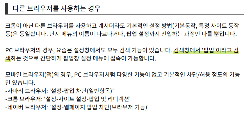 결제안내 설명 2